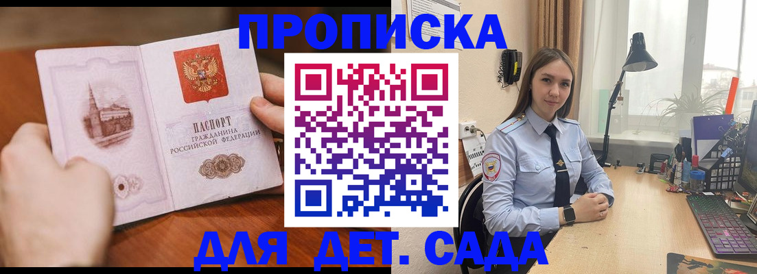 найти адрес прописки в Заринске